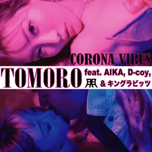 CORONA VIRUS feat. AIKA, キングラビッツ & D-coy