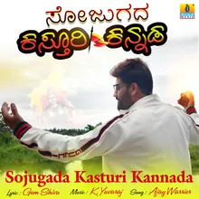 Sojugada Kasturi Kannada