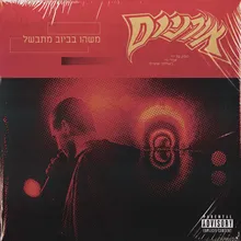 צ'יל