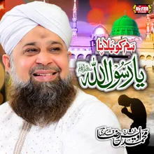 Humko Bulana Ya Rasool Allah