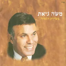 המבדיל