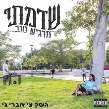 פושים