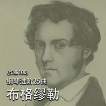 25首钢琴进阶练习曲, Op. 100, No. 5, 天真烂漫