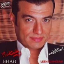 Laih Elkhesam