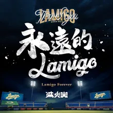 永遠的Lamigo