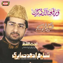 Ali Ali Kiya Karo