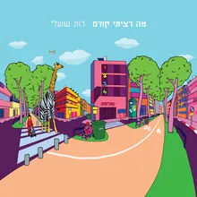 אלה רק ידיים