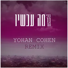 מה עכשיו – Yohan Cohen Remix