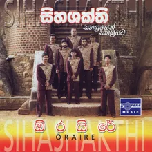 Sri Lankan National Anthem (Instrumental)