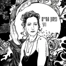 תל אביב מלחמה - אנשים