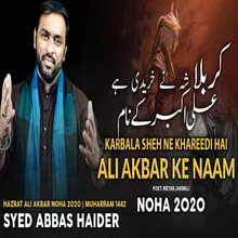 Ali Akbar Ke Naam