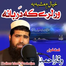 Shema Da Ahmad Nabi