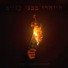 ק.ש.ב.מ.ש