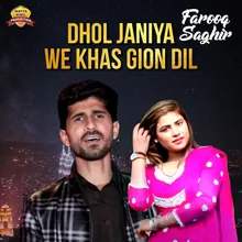 Dhol Janiya We Khas Gion Dil