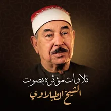 ما تيسر من سورة الحج