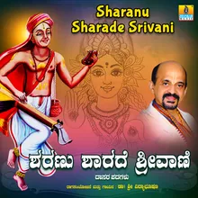 Sharanu Sharade Srivani