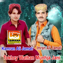 Tokhey Wathan Munhja Jani