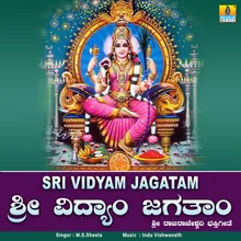 Sri Vidyam Jagatam
