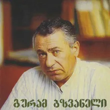 დამელოდე