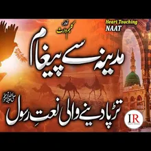 Madina Se Pegham