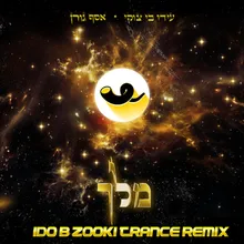 מלך – Trance Remix