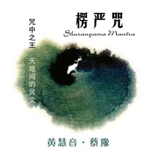 Mantra Shurangama (Parte 3)