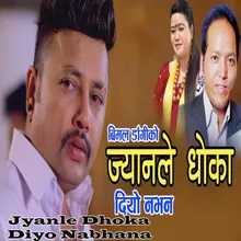 Jyanle Dhoka Diyo Nabhana