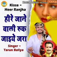 Kissa Heer Ranjha Heer Jane Wali Ruk Jaiye Jaraa