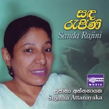 Sanda Rajiniyane