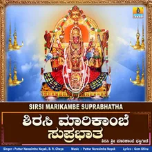 Sirsi Marikambe Suprabhatha