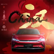 CHINA-汉 (Instrumental)