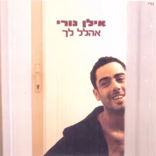 רוקדת