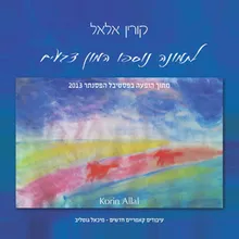 מעיין - בהופעה