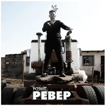 Pebep