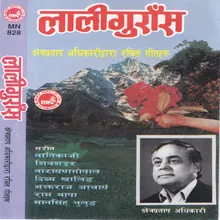 Birsu Bhanda Samjhana