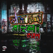 Jobane Bangla Rap Cypher Project