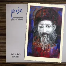 הגאווה והענווה