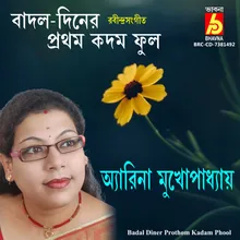 Badal Diner Prothom Kadam Phool