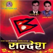 Nepali Janatako