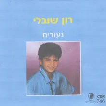 יום מן הימים