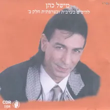 לעטר ילעטר