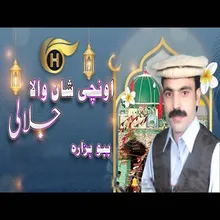 Lal Qalander Sakhi Shahbaz Qalander