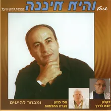 אחת ויחידה