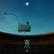 飛天