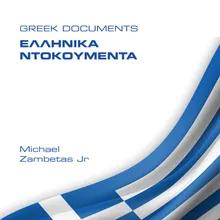 Μάλιστα Κύριε