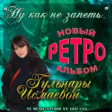 Веселое звено