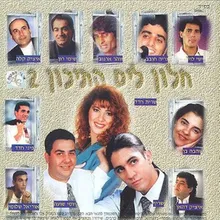 עיישה