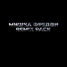 МИШКА ФРЕДДИ Stimy 2 Remix