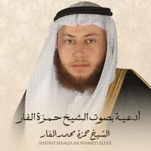 رَبَّنَا لاَ تُزِغْ قُلُوبَنَا