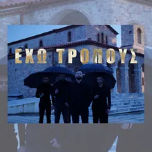 Exo Tropous